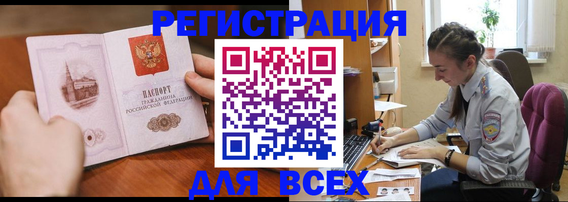 временная регистрация в Данилове