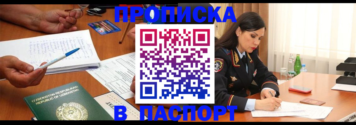 временная регистрация законно в Данилове