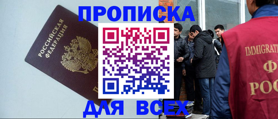 временная регистрация надежно в Данилове