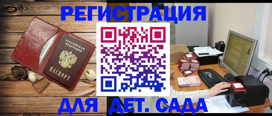 временная регистрация в Данилове